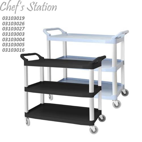 3 Tier Service Trolley