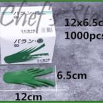 Japanese Prawn Shape Decoration Grass