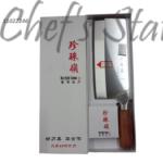 Slicing Knife 8" Wood Handle