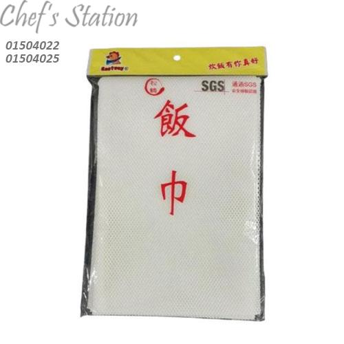 Steamer Nylon Cloth / Rice Towel