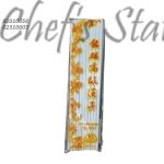4. White Chopstick 9.5" & 10.5"
