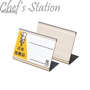 Food Tag Holder Aluminium Stand – ChefStation.com.my